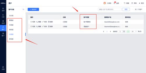 如何为公司精准挑选协同办公软件