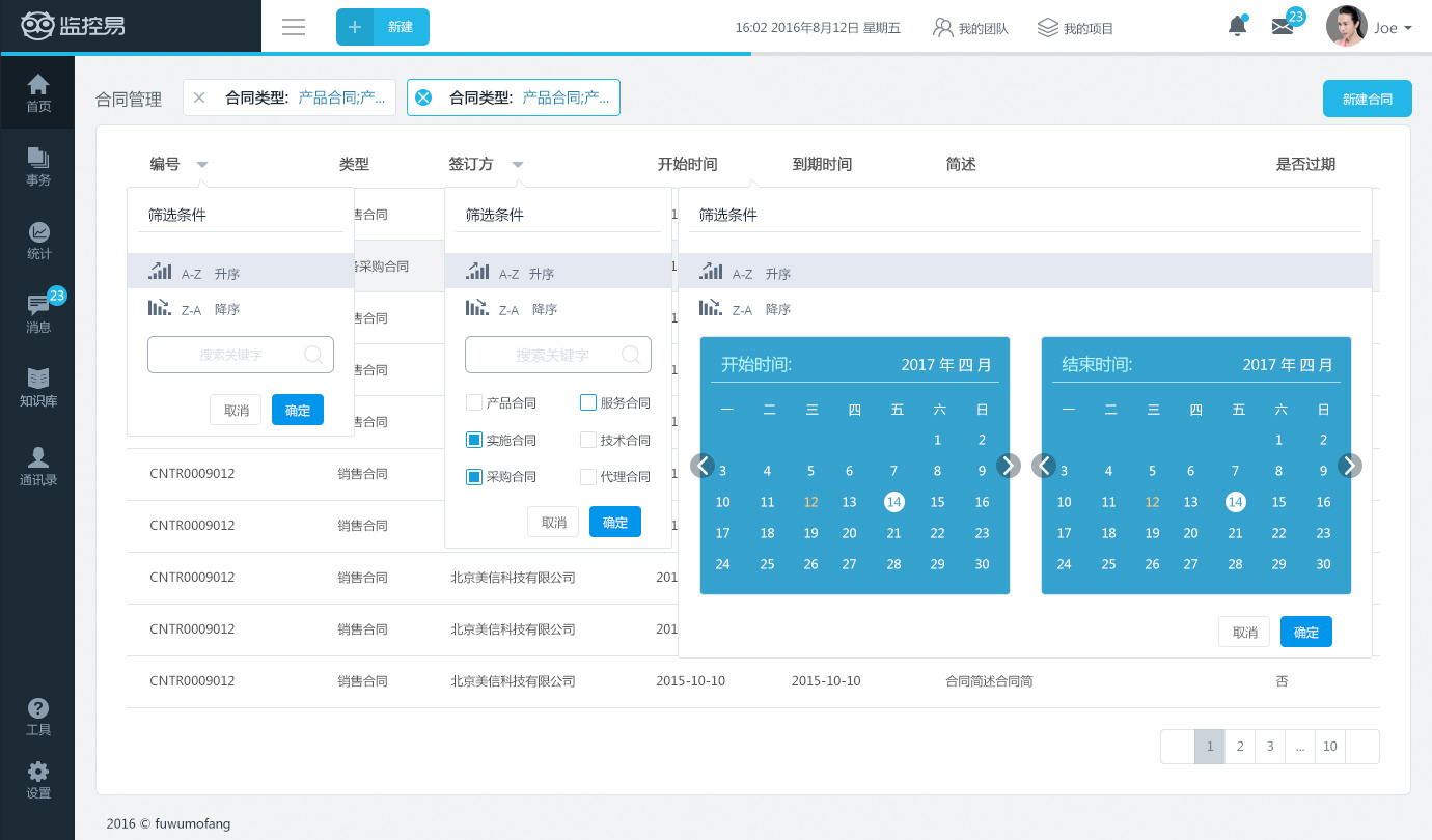 界面之美 办公软件设计中的效率与人性化平衡
